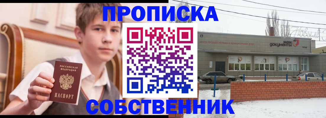 временная регистрация гарантия в Мценске