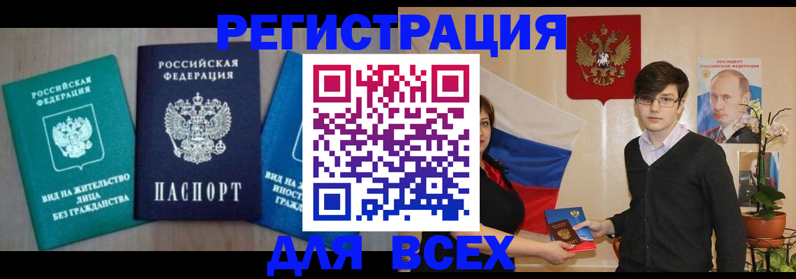 временная регистрация госуслуги в Мценске