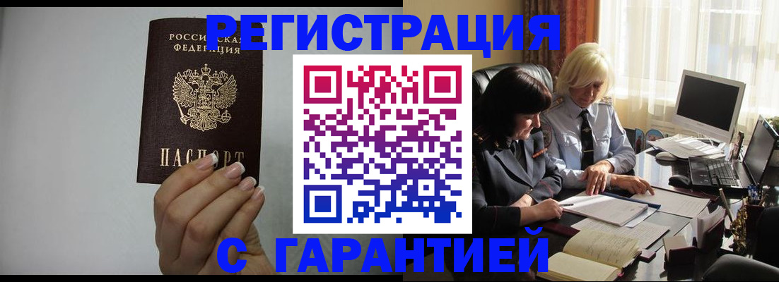 прописка поиск в Мценске