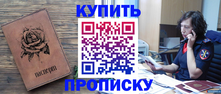 найти адрес прописки в Мценске